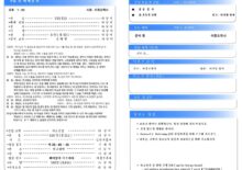 25.4.6 주보